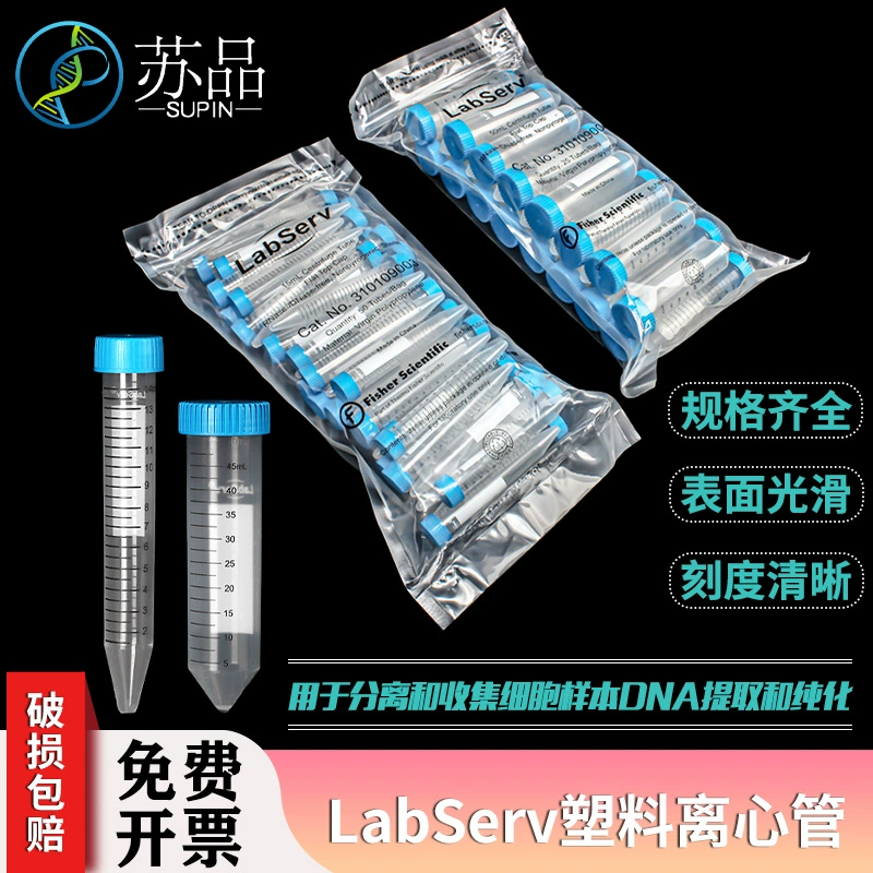 LabServ 15/50ml пластиковая центрифужная трубка EPM асептическая бесэнзимная без источника тепла может быть автоклава 25 шт.