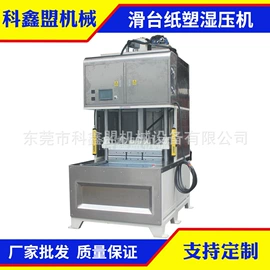 液压整机;冲床;液压机床