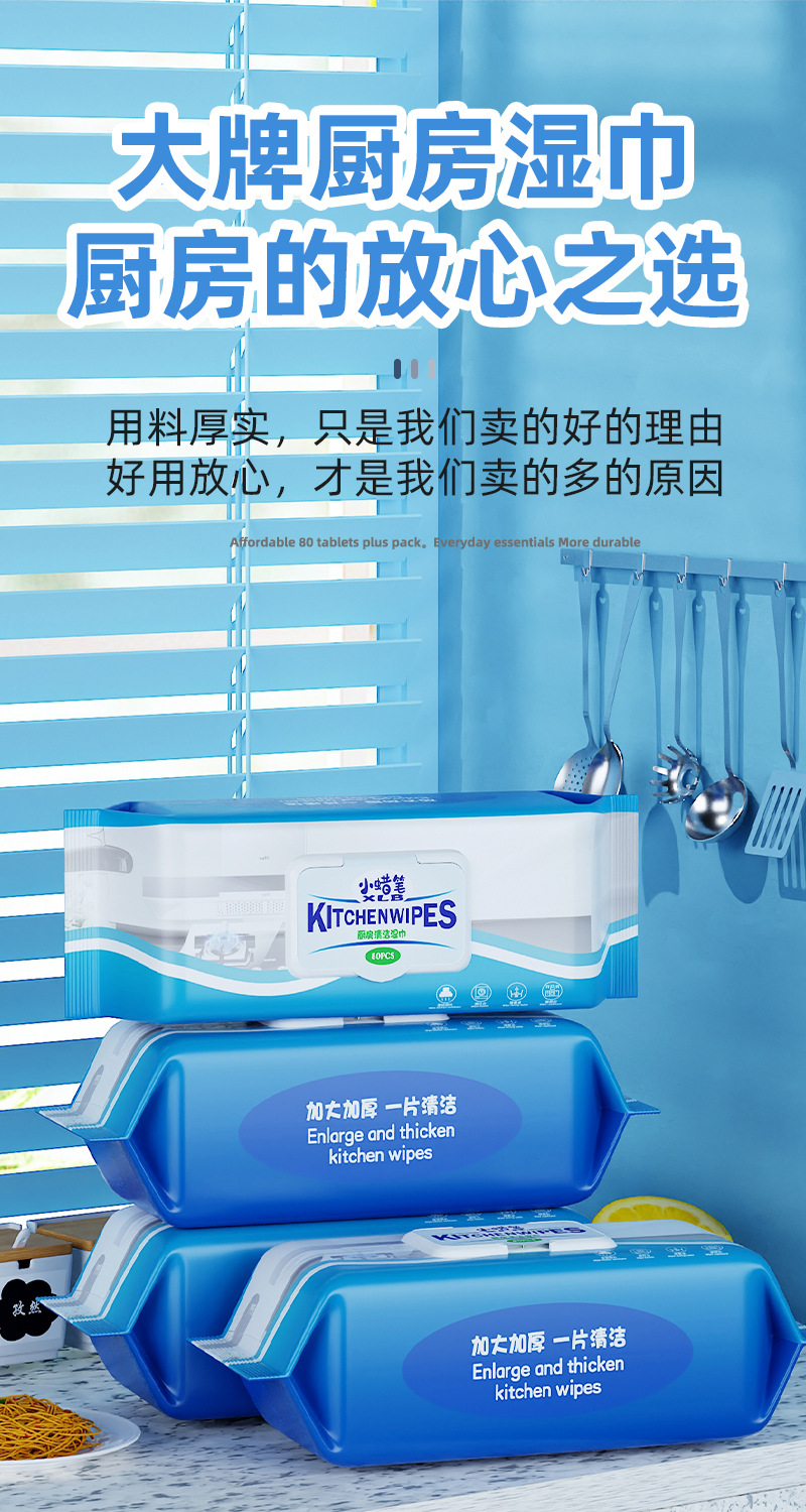小蜡笔厨房湿巾详情页11