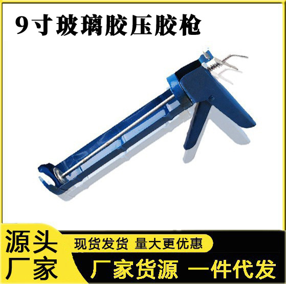 厂家货源硬支玻璃胶硅枪加厚手动省力半圆筒玉环蓝胶枪