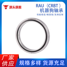 RAU17013��CRBT��� ���������ֶȻ�������ת��λ