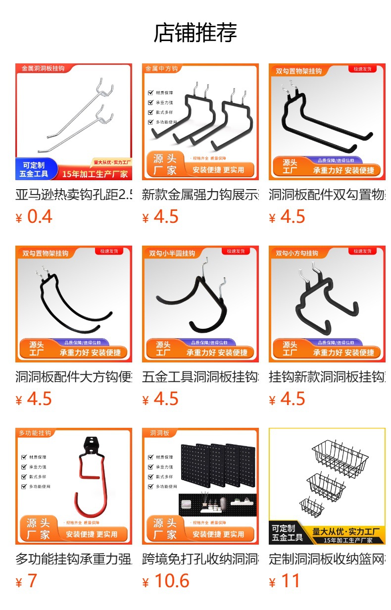 预览状态下无法点击,发布后,可点击跳转到对应的商品页面