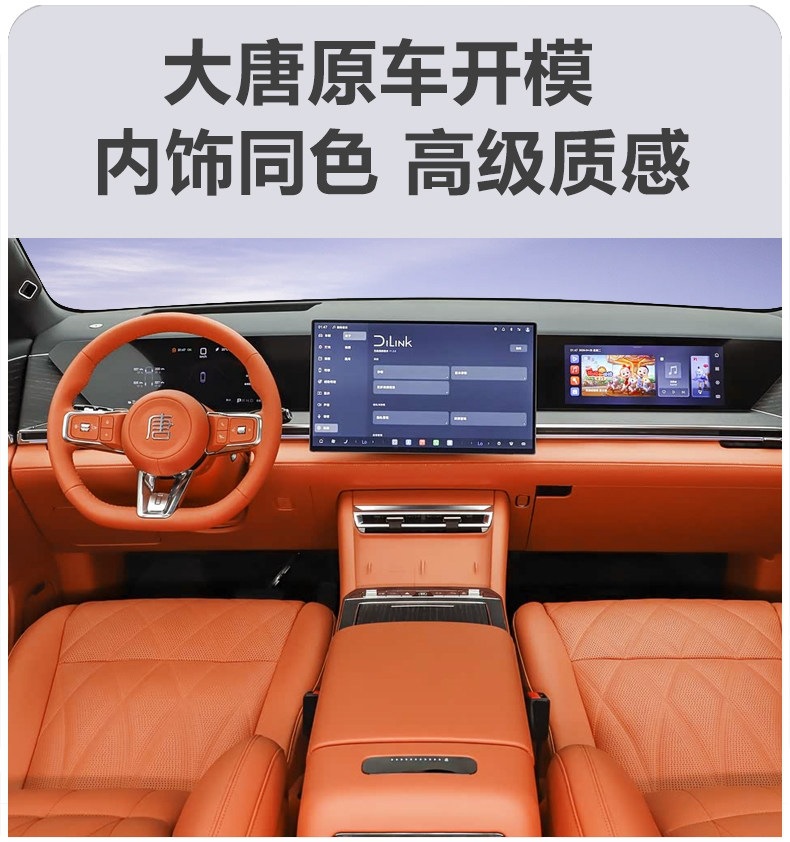 Suitable for BYD Tang trunk mat, full coverage, 26 models of car interior accessories, Tang trunk mat