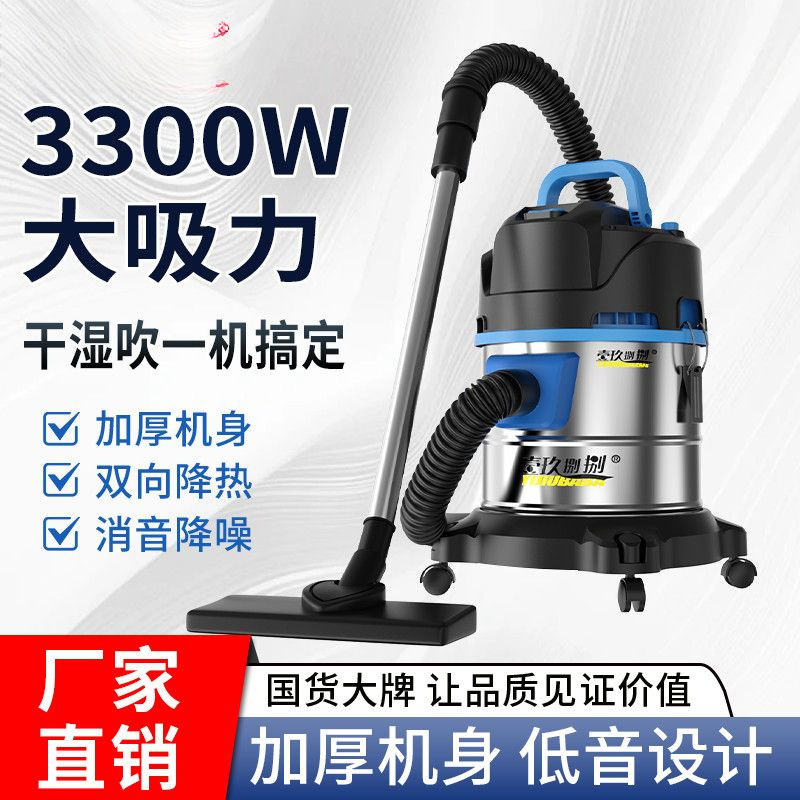 Household Vacuum Cleaner with Large Suction, Wet and Dry, Indoor, Small, Powerful, High-Power, Car Wash, Commercial, Industrial, Beautiful Seams Household Vacuum Cleaner with Large Suction, Wet and Dry, Indoor, Small, Powerful, High-Power, Car Wash, Commercial, Industrial, Beautiful Seams