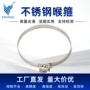 310s314不锈钢水管喉箍