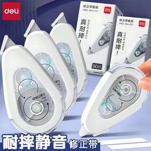 Deli Silent Correction Tape for Middle and High School Students, High-Value, Large-Capacity, Smooth and Simple Correction Tape