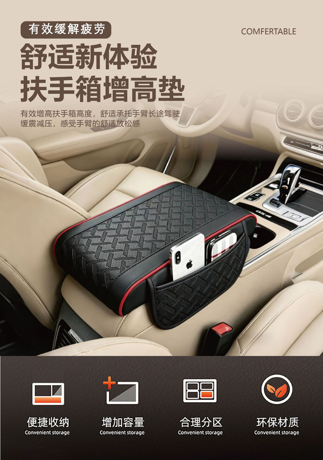 Cross-border car armrest cushion, memory foam, multifunctional phone storage bag, car armrest central heightening pad