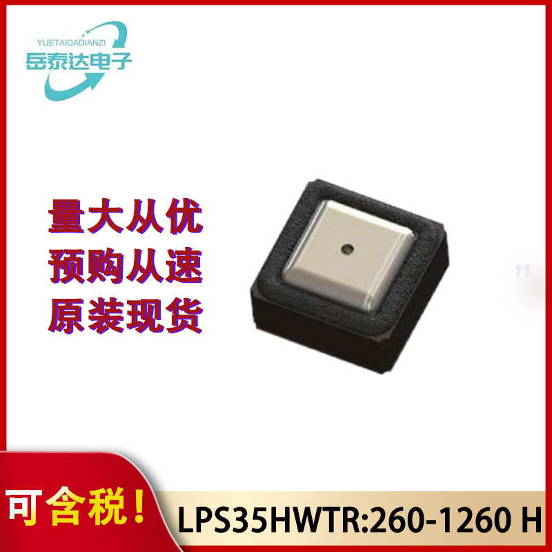 全新原装 LPS35HWTR CLGA-10 压力传感器SENSOR: 260-1260 H
