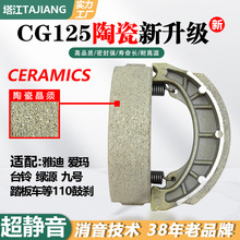 �綯��ɲ��Ƭ110���ɲ�մ���ĥ������cg125���ֵ綯��ǰ��ɲ��Ƭ