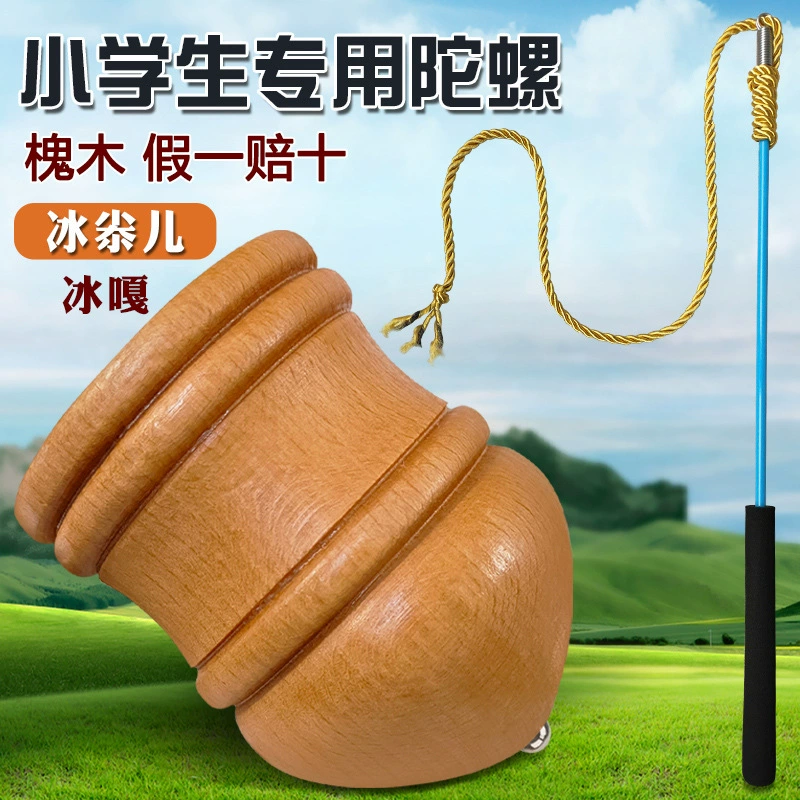 Волчок из цельного дерева, детская игрушка для взрослых, фитнес-ледяной волчок для мальчиков, деревянный хлыст, светящийся винтажный с веревкой для хлыста, деревянный