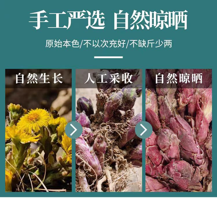 Kuan Dong Hua (Tussilago farfara) — Dried Coltsfoot Flower Buds for Herbal Tea, 500g key features
