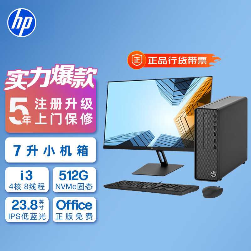 Hp Star Box Desktop Computer Business Office Desktop