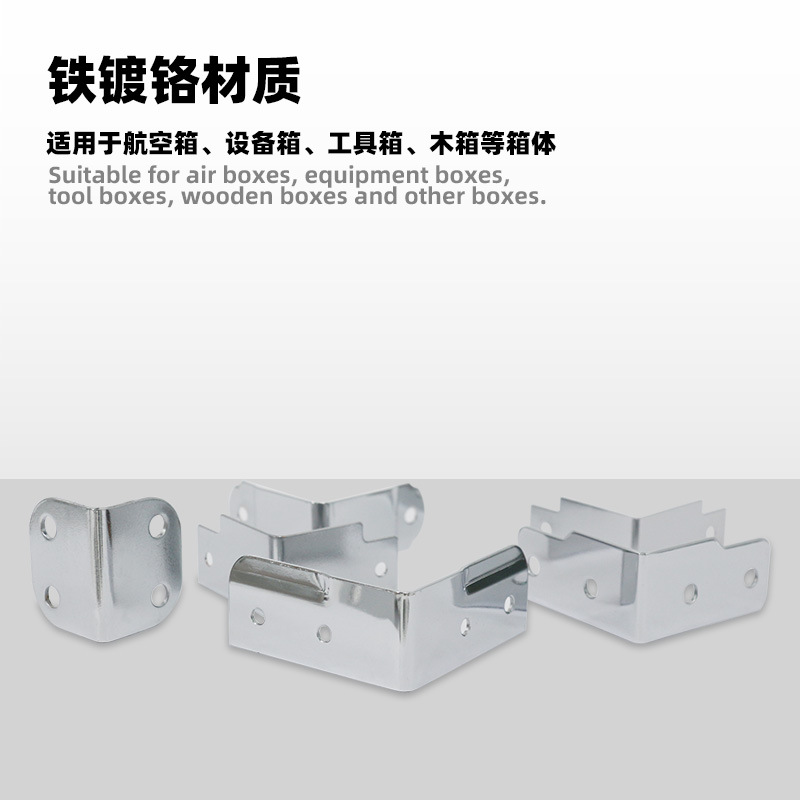AW Anwang hierro cromado de ángulo recto caja de madera de hierro bolsa de metal protector de ángulo recto caja de avión serie de accesorios