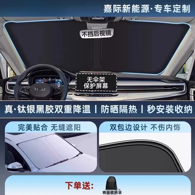 Grade Sunshade Car Sunshade Sun | Car snow shield - thickened-titanium-silver0-light-transmission-special-for-jiaji-new-energy-11-customized-car-thickened-titanium-silver-vinyl-sunscreen-cooling-storage-bag