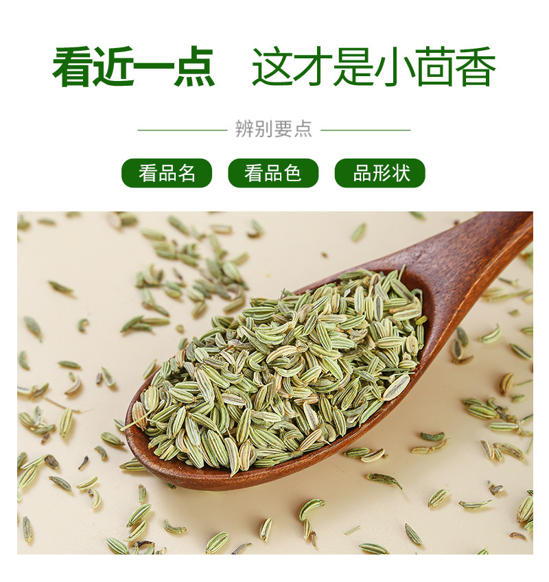 Fennel Seed (Foeniculum vulgare) — Dried Food-Herb Spice for Braising & Tea, 500g Bulk quality and texture