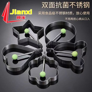 Creative Stainless Steel Egg Fried Egg Fried Egg Fried Egg Ring Heart-shaped Mold