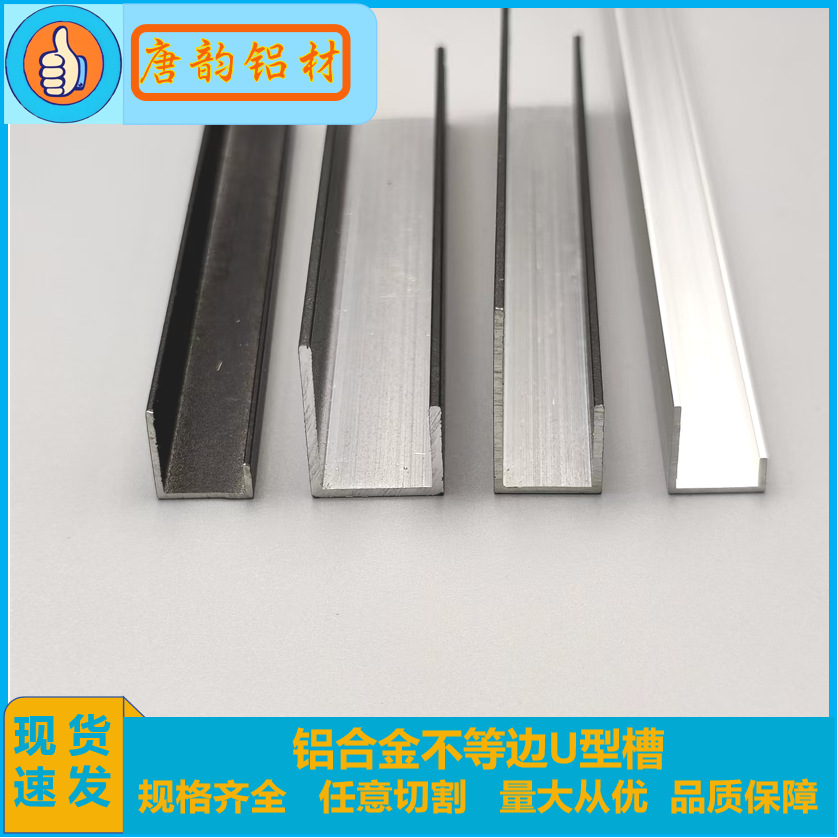 铝合金不等边U型装饰条黑银高低槽标示牌挂画包边框广告包边卡槽