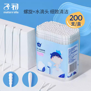 Zichu Baby Cotton Swabs Baby Boogers Double-Headed Infant Ultra-Fine Newborn Cotton Swabs Kidsren 200 Pieces/Box