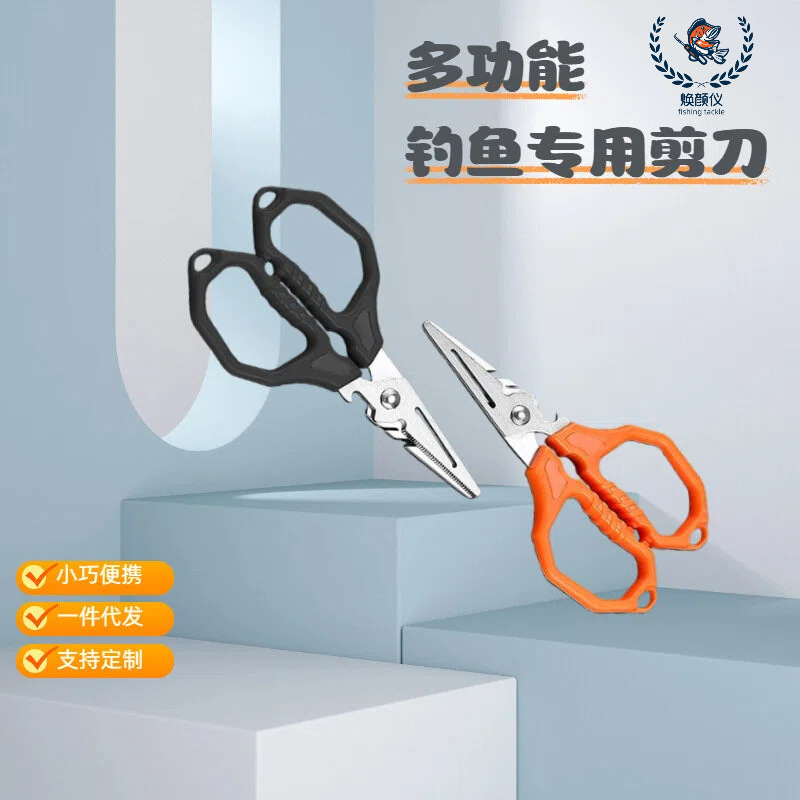 Multifunctional Micro Fishing Pliers, Portable Fish Control Tool, Stainless Steel Scissors for Cutting Pe Fishing Line, Opening Steel Rings, Fishing Scissors, Hook Remover