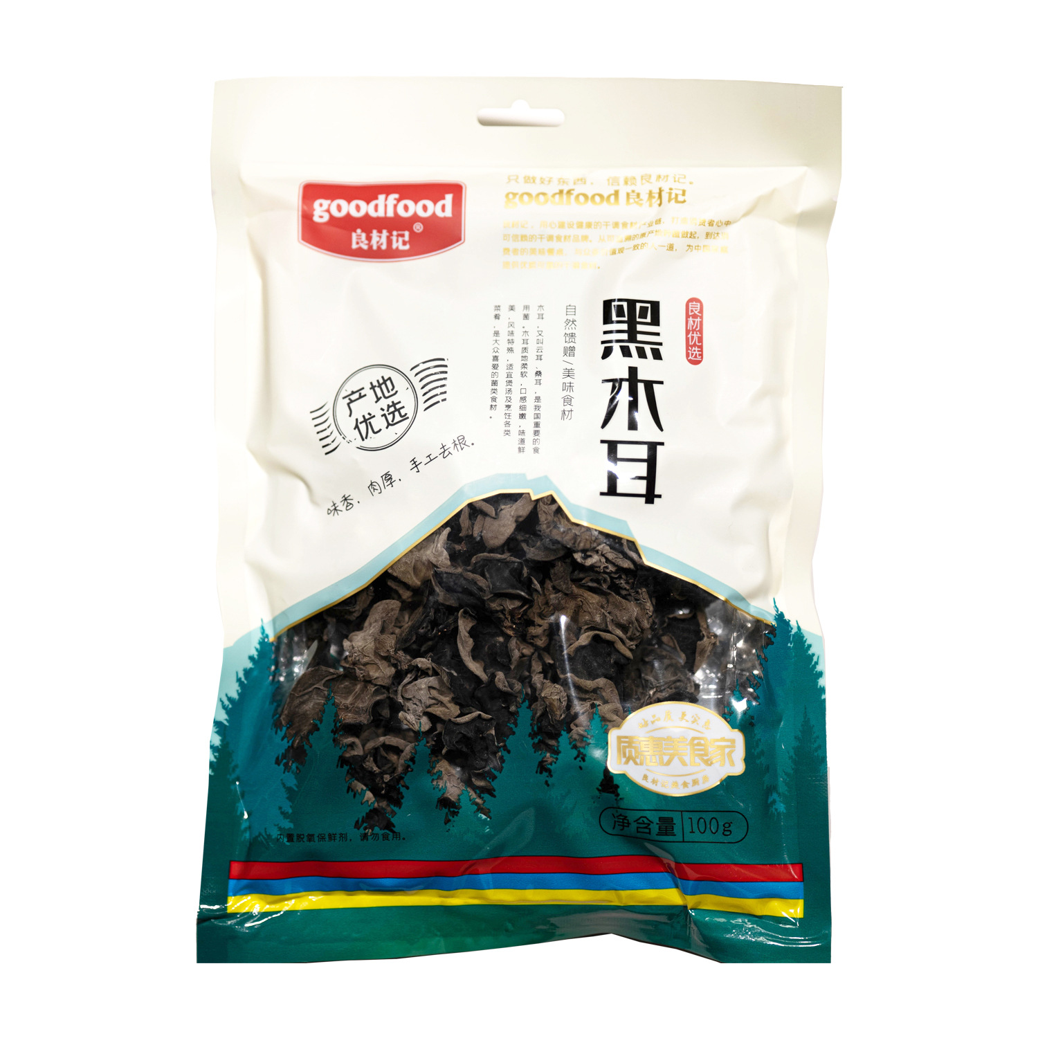 【河北扶贫产品】威县黑木耳100g 干货