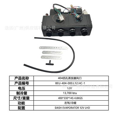 Automotive air conditioning, Original Manufacturer 404 Hidden Model - 404-car-electric-air-conditioner-four-hole-evaporator-air-outlet-12v-left-hand-drive-heating-and-cooling-beu-404-000l12hc-1