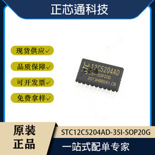 ԭװ STC12C5204AD-35I-SOP20G ��Ƭ ��Ƭ��оƬ ΢������IC