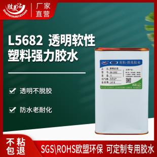 ճTPU������ϩPVC���Ä���L5682ܛ������ճ�τ��۰�֬PU�zˮ͸��