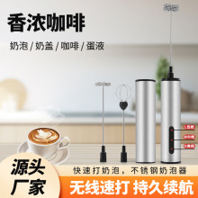 USB充电式手持打蛋器便携式家用搅拌器厨房DIY烘焙迷你电动打奶器