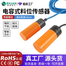 接近开关;光电开关;行程开关
