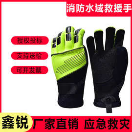 船用应急救生手套消防水域救援手套户外潜水救生防割手套