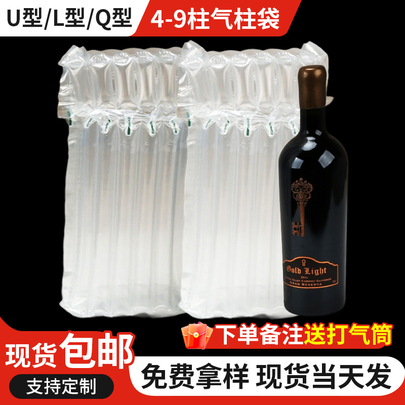 气柱袋哈密瓜月饼盒充气缓冲包装气泡柱防震防摔12跨境专用