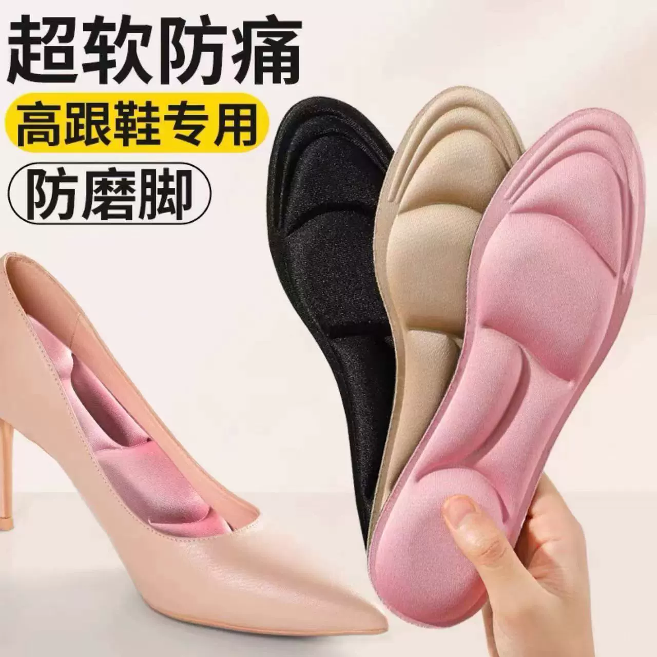 5D стелька для обуви на высоком каблуке, летняя женская мягкая подошва, Повседневная Удобная дышащая антибактериальная дезодорант, впитывающая пот, стелька для обуви оптом