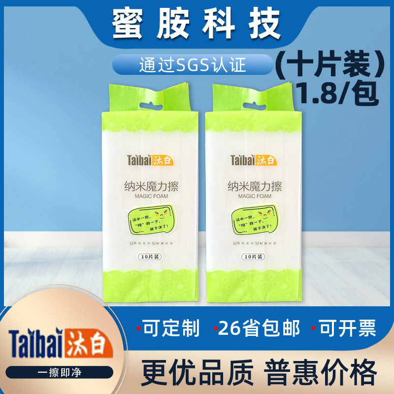 나노 스폰지 세차용 멜라민 스폰지 제조업체 도매 청소용 주방 세척 매직 스폰지 신발 세척 주방 오염 제거