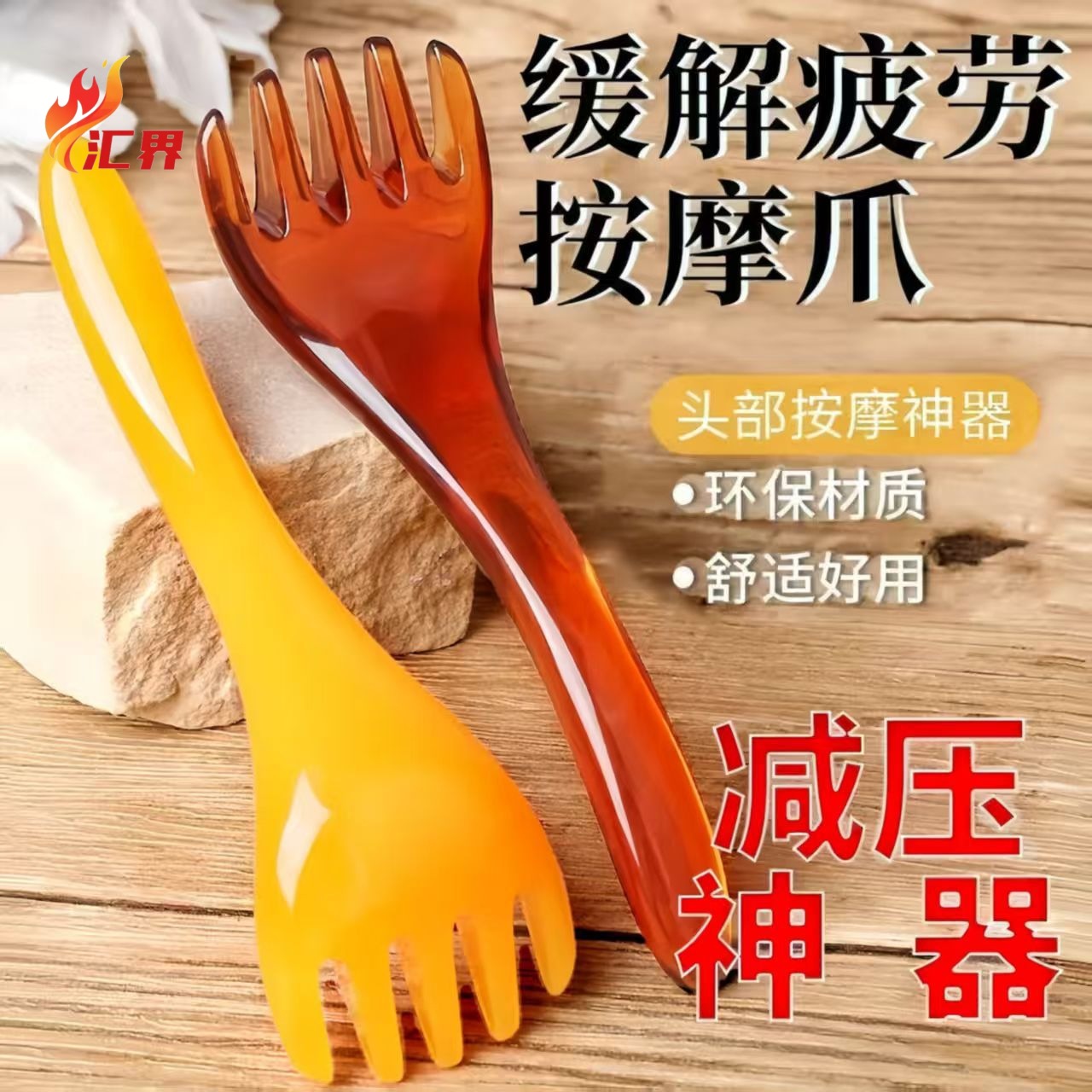 Head Meridian Comb Five-Claw Three-Claw Massager Beeswax Head Therapy Comb Facial Acupuncture Scraping Board Pulling Stick New Style