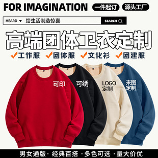 450克羊羔绒圆领加绒卫衣60%棉40%纤维制定文化衫工作服印logo订-阿里巴巴