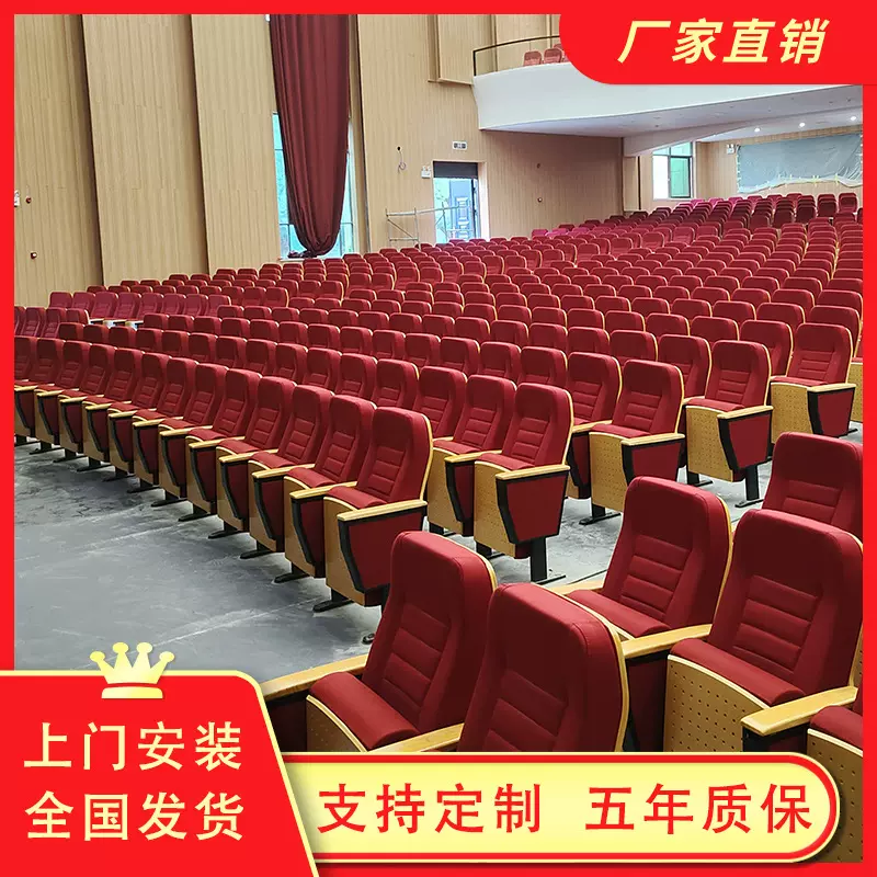 礼堂椅厂家学校报告厅座椅阶梯教室排椅剧场椅影院椅会议室连排椅