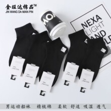 黑色袜子吸汗透气7A商超品质地摊价格厂家直销四季必备定制袜船袜