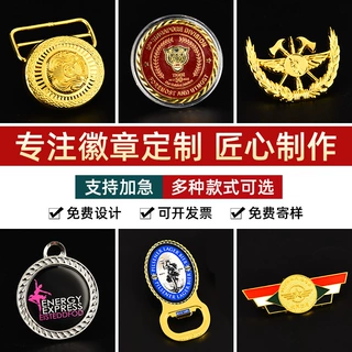 金属徽章班徽校徽胸针定制 锌合金烤漆胸牌企业logo徽章批发定做
