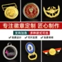 定做定制金属锌合金校徽