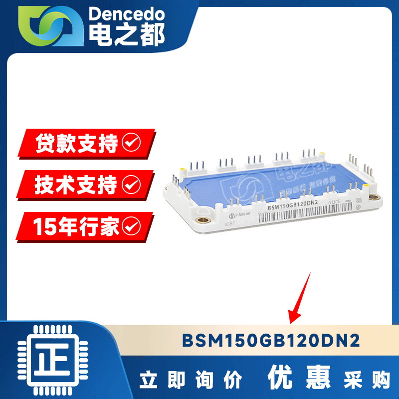 BSM150GB120DN2 MODULE IGBT功率模块 原装全新