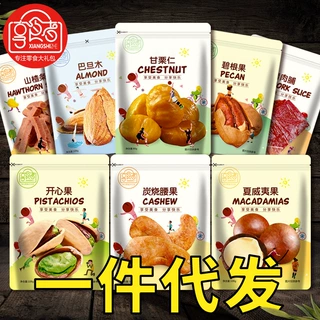 休闲零食每日坚果批货炒货干果核桃年货开心果礼盒批发大礼包