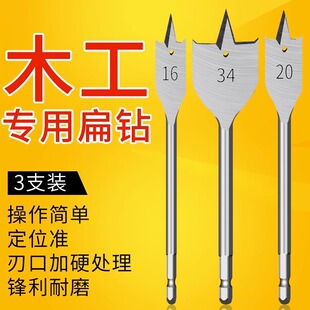 三尖木工扁钻抽屉门锁开孔器扁钻套装木板扩孔器平钻组合套装钻头-阿里巴巴