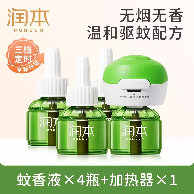 批发润本蚊香液驱蚊器无味儿童专用室内电蚊香液补充液驱蚊液正品|undefined