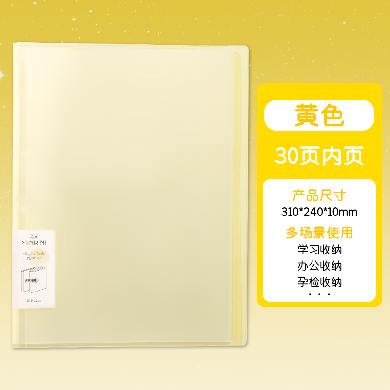 Amarillo Ganso tierno - 30 páginas / puede contener 60 hojas