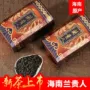 海南浓香型特产兰贵人新茶