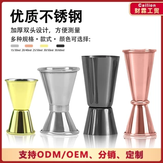 厂家批发耐高温盎司杯不锈钢双头量杯酒吧双头量酒器卷边直边量杯
