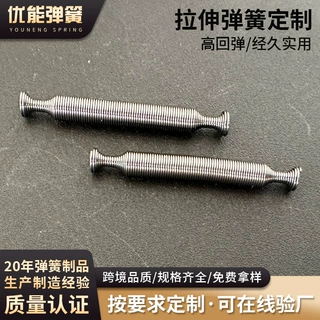 小号特殊头型定制拉伸弹簧机床弹簧探测器械拉伸弹簧材质旋向可定