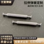 拉伸小号定制特殊弹簧