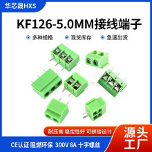 KF126-2P 3P 5.0mm PCBӾ 250V 8A ʮݽz ƴ ʽ