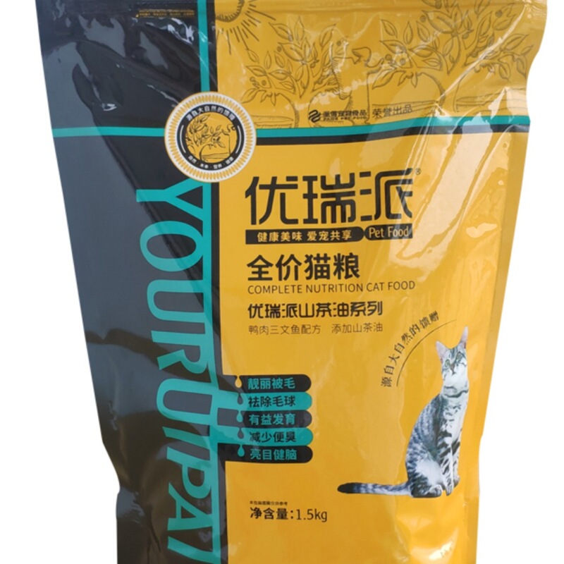 Cat Food 1.5kg Salmon Meat Flavor British Shorthair Camellia Oil Beautiful Hair Adult Cats and Kittens Beef Flavor 10kg